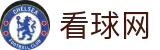看球网 - 全球体育赛事直播与实时比分，畅享足球篮球精彩瞬间